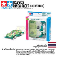 [รถมินิโฟร์วีล] TAMIYA 17903 1/32 Mini 4WD Panda Racer (Green/raikiri) (MA Chassis) รถทามิย่าแท้ mini4wd