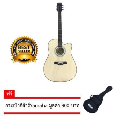 Dream กีต้าร์โปร่ง 41 นิ้ว รุ่น 045C/N สีไม้ ฟรี กระเป๋า Yamaha