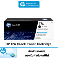 โทนเนอร์ HP 17A Black Original Laser Toner Cartridge ของแท้ HP by Earthshop CF217A, cf217a /  HP LaserJet Pro M102a/ M102w/ M103a/ M103nw/ M130