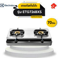 Electrolux ETG726BXS เตาแก๊สตั้งโต๊ะขนาด 70 ซม. [โปรติดต่อผู้ขายก่อนทำการสั่งซื้อ]