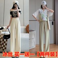 Wide-legged pants female summer show thin thin section 2023 new high waist loose straight vertical ice silk leisure trousers of mop the floor