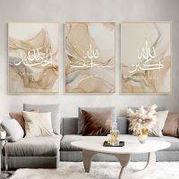 xfcbfCalligraphy Allahu Akbar Beige Gold Marble Fluid Abstract Posters Canvas Painting Wall Art Pictures Living Room Decor