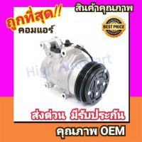 คอมแอร์ โตโยต้า อแวนซ่า04-11 เครื่อง1.3 คอมเพรสเซอร์ คอม แอร์ Compressor Toyota Avanza 2004 1300 คอมเพลสเซอร์ คอมแอร์รถยนต์ คอมเพรสเซอร์รถ แอร์รถยนต์