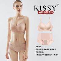 [COD]❦สินค้าใหม่ของแท้ Kissy Naked Sling Style Platinum Lace s LUOTAN No Steel Ring Negative Ion Cotton Cup Gathering Adjustment Women S Side Close U