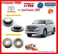 จานเบรค TRW รุ่น TOYOTA Land Cruiser J200 (โปรส่งฟรี) สินค้ารับประกัน6เดือน หรือ 20,000กม.