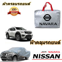 สำหรับ นิสสัน นาวาร่าNP300 ปี 2014-2023  ฝาครอบกันฝนรถยนต์ NISSAN NAVARA NP300 ฝาครอบป้องกันรังสียูวี