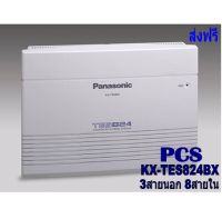 Panasonic โทรศัพท์สำหรับตู้สาขาฯรุ่น kx-tes824bx TES824 3/8สายใน(ราคาไม่รวมเครื่องคีย์ KX-AT7730) สินค้ารับประกัน ของแท้ ยอดนิยม