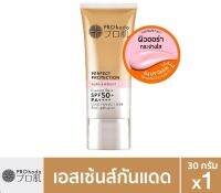 ? ครีมกันแดด ? SPF 50+ PA++++ โปรฮาดะ (Prohada) เพอร์เฟ็คท์ โพรเทคชั่น เอสเซ้นส์ เบส ออร่า สูตรผิวออร่า กระจ่างใส ไกลหมองคล้ำ?✨ แอนด์ ไบรท์