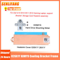 ใหม่ Cooling cket สำหรับ G15 5510 5511 5515รองรับวงเล็บเก็บการ์ดฮีทซิงค์ M.2 2280 SSD 026X1Y X8MY9