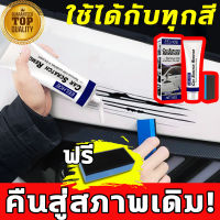 ?เหมาะสำหรับรถทุกสี?น้ำยาลบรอยลึกๆ น้ำยาลบรอยขีดข่วนรถยนต์ น้ำยาลบรอยขูด น้ำยาลบรอยขีดข่วน น้ำยาขัดลบรอย น้ำยาลบรอยขีดข่วนลึกรถยนต์ สเปรย์ซ ลบรอยขีดข่วนรถ น้ำยาลบรอยขีด น้ำยาขัดสีรถ นํ้ายาลบรอยลึก ครีมขัดลบรอยรถ