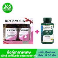 แพ็คคู่สุดคุ้ม Blackmores Marine Collagen Absolute 2x60 แคปซูล.+ Qnature Fish Oil 1000mg. 30เม็ด. 365wecare