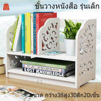 ชั้นวางหนังสือ รุ่น 02  แบบสองชั้นกันน้ำ ชั้นวางหนังสือ กันน่้ำ