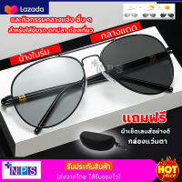 แว่นกันแดด เลนส์ Polarized Auto ออกแดดเปลี่ยนสี แว่นตาขับรถ รหัส แว่นยิงปลา แว่นตัดแสงสะท้อนเลนส์ออโต้