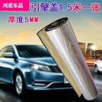 Four-Door Jetta Sound Insulation Cotton Universal Door Panel Door Car Engine Anti-Noise Noise Reduction Hood Aluminum Plate Car