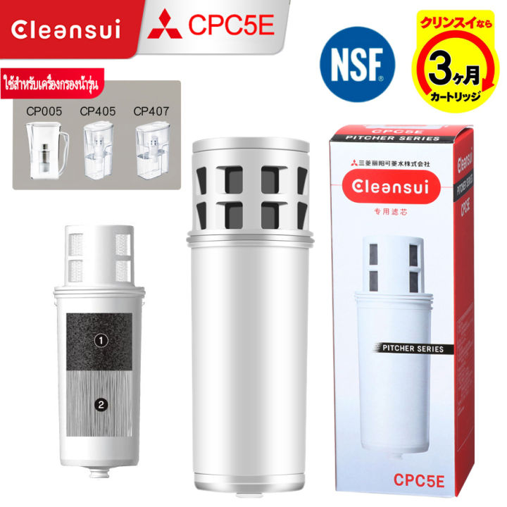 mitsubishi-cleansui-ไส้กรองน้ำ-ใส้กรอง-รุ่น-cpc5e-ejc1-ใช้สำหรับเครื่องกรองน้ำรุ่น-เหยือกกรองน้ำ-เหยือกกรองน้ำอัลคาไลน์-cp005-cp405-cp407-cp002-cp015-super-high-grade-มา