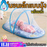 BabyShopCenter**พร้อมส่ง**มุ้งกันยุงเด็ก มุ้งเด็ก สำหรับเด็กอายุ 0-3 ปี มุ้งครอบเด็ก ไซส์ใหญ่ ใช้กันยุงและแมลงต่าง ๆ พับเก็บง่าย