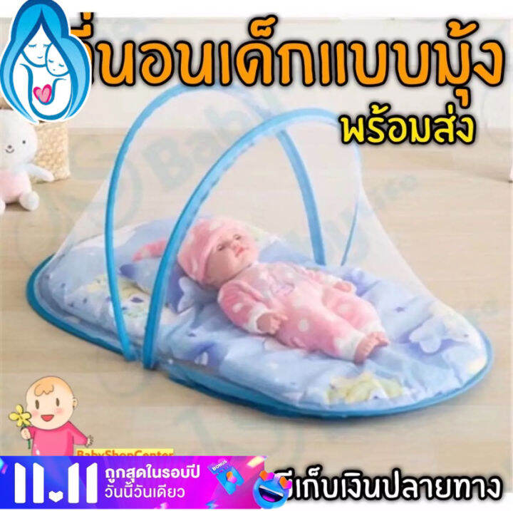 BabyShopCenter**พร้อมส่ง**…
