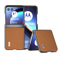 สำหรับ Motorola Moto Razr 40 Ultra กรณีคาร์บอนไฟเบอร์ PU หนังพลิกกันกระแทก Hard Shell Razr 40 Ultra 2023 Fundas