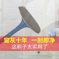 [COD] Window cleaner glass for sanitary screen window cleaning brush tool artifact