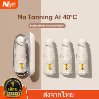 Niye ร่มพกพา กันยูวี 100% กัน UV สีพื้น มินิมอล ​ร่มขนาดเล็ก พาสเทล Umbrella ส่งไวจากไทย ร่มพกพาขนาดเล็ก