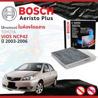 [BOSCH-FILTER Aeristo Plus] ไส้กรอง แอร์ ไส้กรองในห้องโดยสารแบบมีคาร์บอน  C5093 สำหรับ Toyota Vios ปี 2003-2006 ปี  46,47,48,49