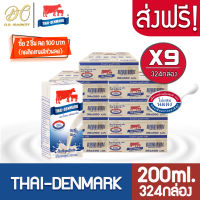 [ส่งฟรี X 9 ลัง] นมวัวแดง นมไทยเดนมาร์ค นมยูเอชที วัวแดงรสจืด วัวแดงจืด (200มล.324 กล่อง)