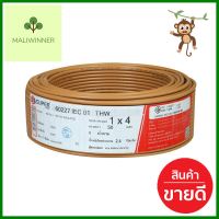 สายไฟ THW IEC01 S SUPER 1x4 ตร.มม. 50 ม. สีน้ำตาลTHW ELECTRIC WIRE IEC01 S SUPER 1X4SQ.MM 50M BROWN **สินค้าแนะนำ**