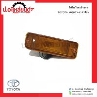 ไฟในกันชนรถ โตโยต้า ไมตี้เอ้ก ฝาสีส้ม 2สาย ข้างขวา (Toyota Mighty-x RH)ยี่ห้อ Diamond