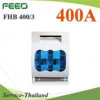 3P AC400V 690V กล่องฟิวส์ใบมีด ตัดวงจร ขนาด 400A ชนิด isolator switch รุ่น FHB-400A