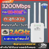 ครอบคลุมสัญญาณ500㎡ SuMuqiu ตัวขยายสัญญาณ wifi ตัวรับสัญญาณ wifi ขยายสัญญาณ 4 ตัวมีความเข้มแข็ง สัญญาณ wifi 1 วินาที ระยะการรับส่งข้อมูล 2000bps 5G/2.4 Ghz ตัวกระจายwifiบ้าน ตัวปล่อยสัญญาwifi ตัวกระจายwifiบ้าน ขยายสัญญาณ wifi wifi repeater