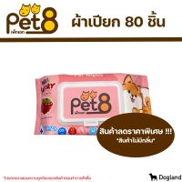 Pet Wipes ผ้าเปียกสำหรับสัตว์เลี้ยง