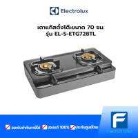 เตาแก๊สตั้งโต๊ะ ELECTROLUX รุ่น ETG728TL ขนาด 70 ซม.