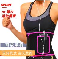 Silver Ion Sports Sweat Ceat Belt Belt สายรัดเอวกีฬาสายรัดเอวพลาสติกฟิตเนส Douyin