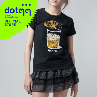 dotdotdot เสื้อยืด T-Shirt concept design ลาย Kampai