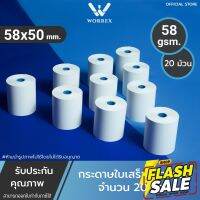 กระดาษความร้อน  กระดาษพิมพ์สลิป ใบเสร็จรับเงิน 57*50  แพ็ค 20 ม้วน ,100 ม้วนคุณภาพดีเยี่ยม #สติ๊กเกอร์ความร้อน #กระดาษสติ๊กเกอร์ความร้อน   #กระดาษความร้อน  #ใบปะหน้า #กระดาษใบเสร็จ