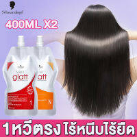 【ไร้หนีบไร้ยืด 】 Schwarzkopf ครีมยืดผม 400ml×2 นุ่มแบบธรรมชาติ อ่อนโยนไม่ทำร้ายผม ยายืดผม ครีมยืดผมตรง น้ำยายืดผมถาวร ครีมยืดผมถาวร น้ำยายืดผม