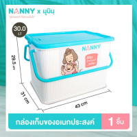 Nanny กล่องใส่อุปกรณ์เตรียมคลอด มีหูหิ้ว Size L ใบใหญ่ ลาย Munin (มุนิน) คละลาย (จำนวน 1 ใบ)