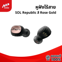 SOL หูฟังไร้สาย บลูทูธ Amps Air 2.0 (สี Rose Gold) รุ่น EP1195