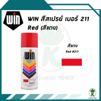 WIN สีสเปรย์อเนกประสงค์ สีแดง Red เบอร์ 211 ขนาด 400cc.