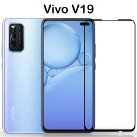 ฟิล์มกระจก นิรภัย เต็มจอ วีโว่ วี19 Vivo V19 Tempered Glass Screen (6.44)