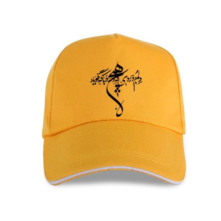 2023-new-fashion-iran-and-iranian-poem-in-farsi-casually-crew-neck-basic-men-printing-baseball-cap-trend-contact-the-seller-for-personalized-customization-of-the-logo