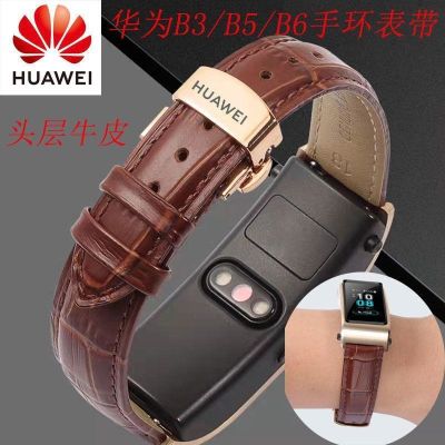 【Hot Sale】 Suitable for B7 bracelet strap B6 leather b3 sports business version smart watch butterfly buckle wrist