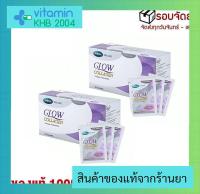 Glow Collagen 30 ซอง (2กล่อง) คลอลาเจน