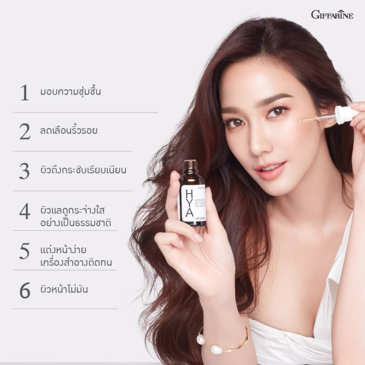 ส่งฟรี-gt-gt-พรีเชรั่มบำรุงผิวหน้า-ของแท้-100-กิฟฟารีน-ไฮยาลูลอน-hya-ซีรั่ม-ให้ความชุ่มชื่นและปลอบประโลมผิวให้แข็งแรง-600-27ml