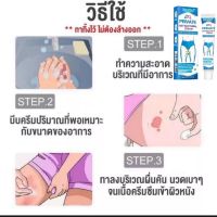 ส่งฟรี 1 ชิ้น Sumifun 20 กรัม ครีมทาขาหนีบคัน ง่ามขาคัน น้องชายคัน