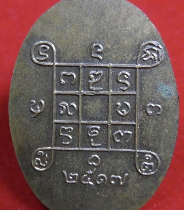 เหรียญพระเจ้าตนหลวง-ทองแดง-ปี2517