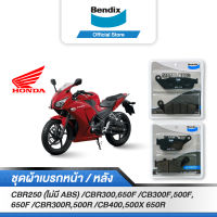 Bendix ผ้าเบรค Honda CBR250 (ไม่มี ABS) / CBR300 / CB300F / CBR300R /CB400 /CBR500R (ปี12-18)/ CB500F (ปี 13-21)/CB500X (ปี14-20) / CB650F/ CB650R / CBR650F ดิสเบรคหน้า+ดิสเบรคหลัง (MD28,MD29)