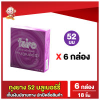 ถุงยางแฟร์ กลิ่นบลูเบอรี่ แพ็ค6กล่อง Faire Blueberry Condom ขนาด52มม. ถุงยางอนามัยมีเจลหล่อลื่น