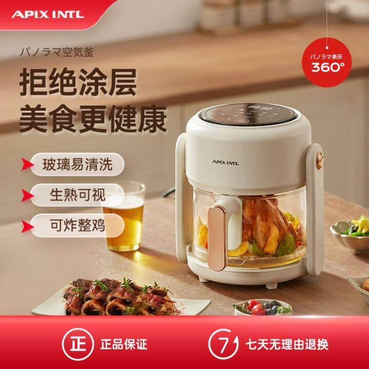 Japanese Apixintl air fryer household transparent visualization 2022 ...