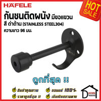 HAFELE กันชนติดผนัง กันชนประตู สแตนเลส สีดำด้าน มีขอแขวน ยาว 96mm.ยางกันกระแทกสีขาว Door Stops/ Door Guards 938.10.403